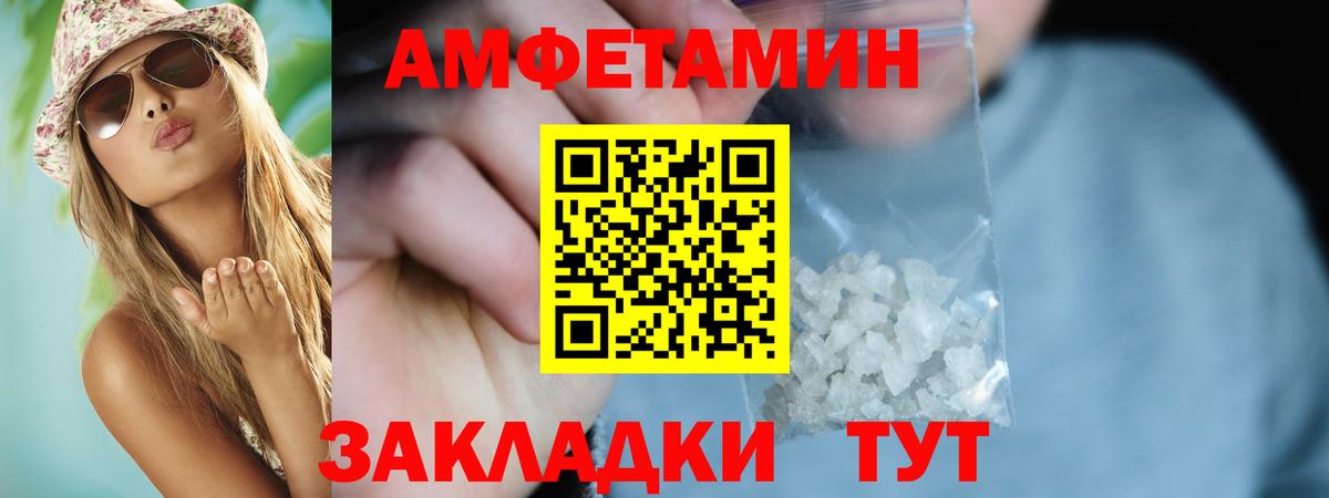 Воткинск  Amphetamine 98%  АМФЕТАМИН  Вход с VPN  АМФЕТАМИН 