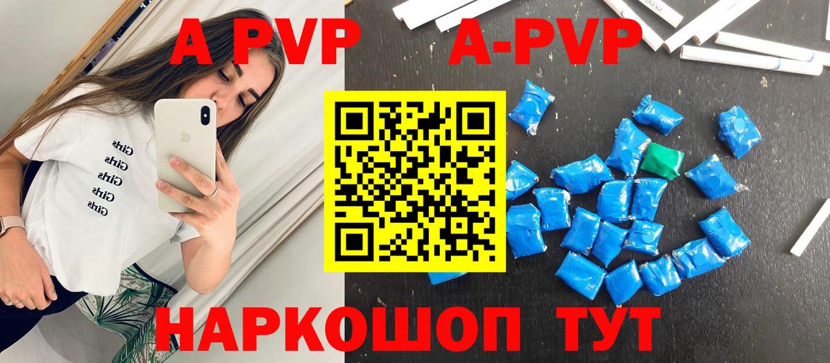 Воткинск  APVP Crystall  Вход с VPN  APVP СК КРИС 