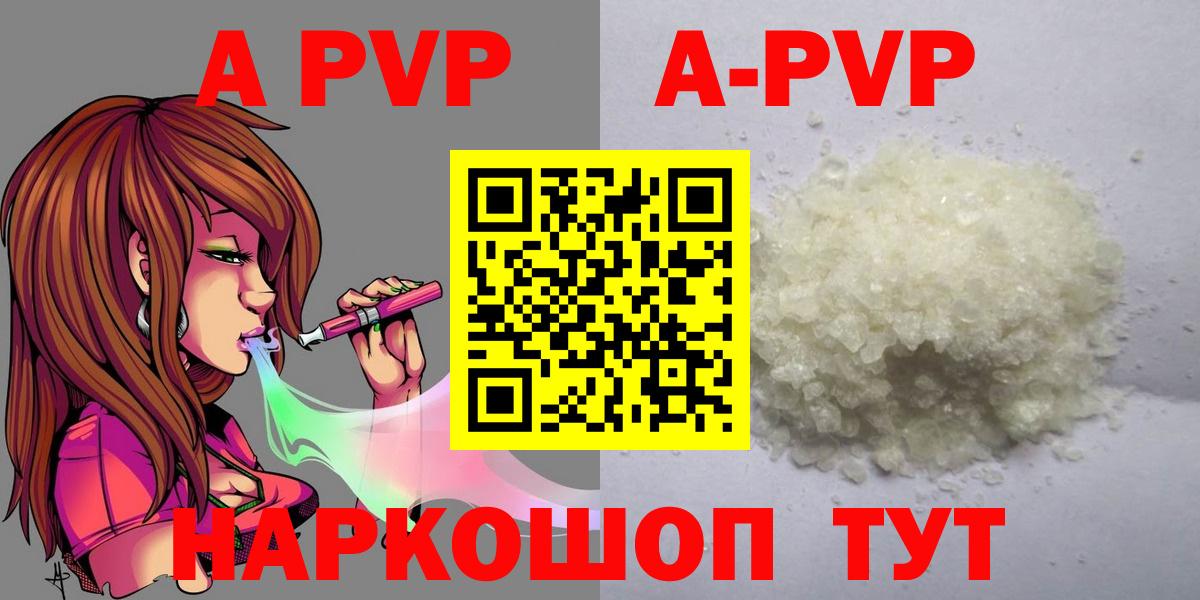 Альфа ПВП Соль Воткинск