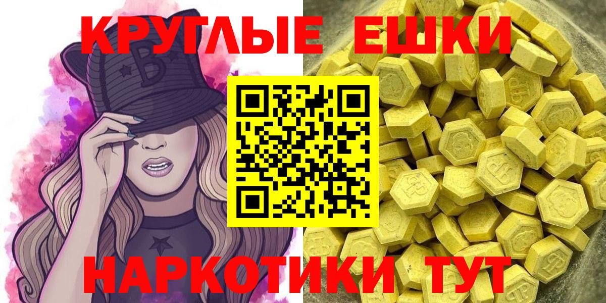 Ecstasy 280 MDMA  Вход с VPN  Экстази DUBAI  Воткинск 