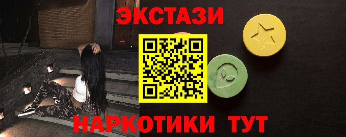 Ecstasy ешки Воткинск