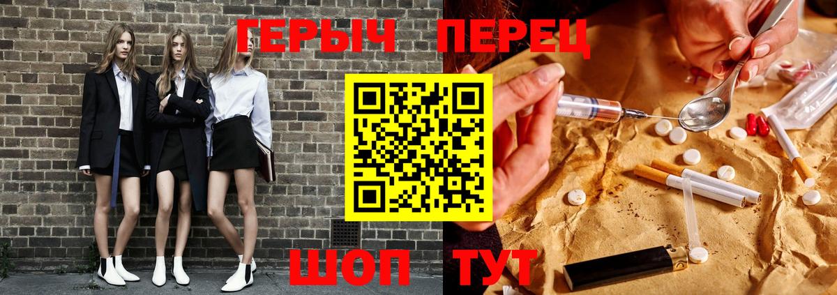 ГЕРОИН герыч Воткинск