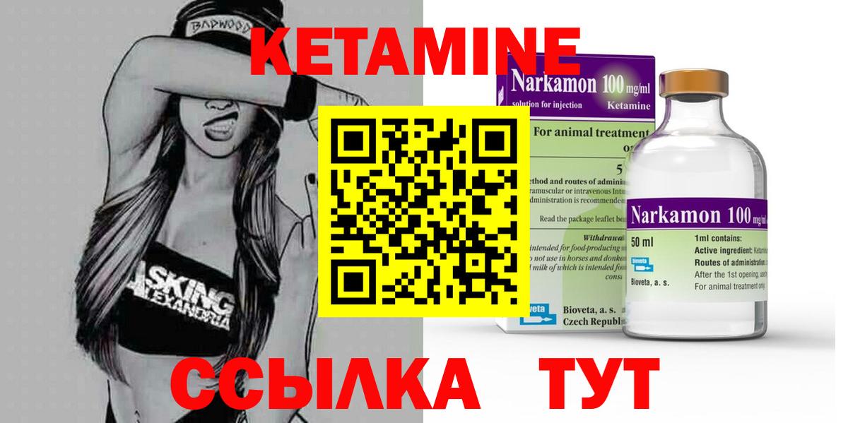 КЕТАМИН ketamine  КЕТАМИН VHQ  Воткинск  Вход с VPN 