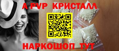 мет Апшеронск