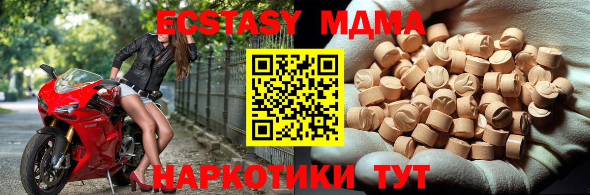 Воткинск  МДМА crystal  Вход с VPN 