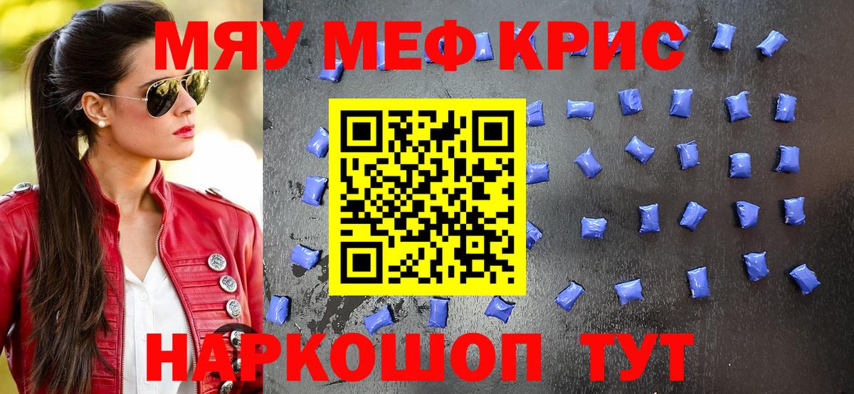 МЕФ мука Воткинск