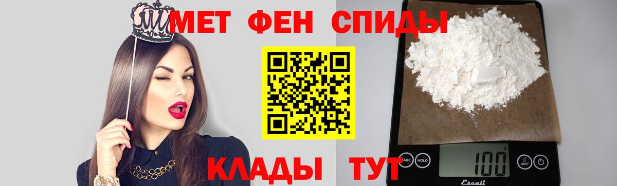 МЕТАМФЕТАМИН пудра Воткинск
