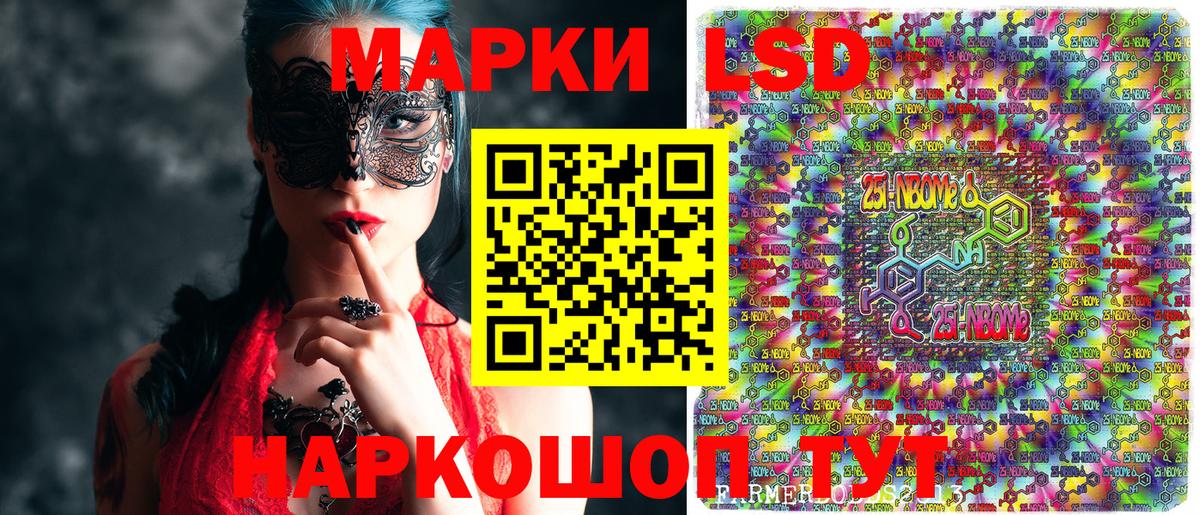 купить наркотик  Вход с VPN  Воткинск  Марки N-bome 1500мкг 