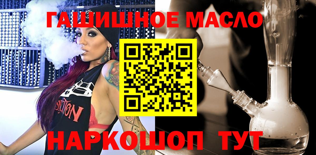 где купить наркоту  Дистиллят ТГК Wax  Вход с VPN  MEGA зеркало  Воткинск  Дистиллят ТГК Wax 