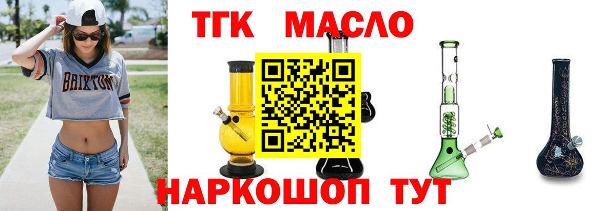Дистиллят ТГК вейп с тгк Воткинск